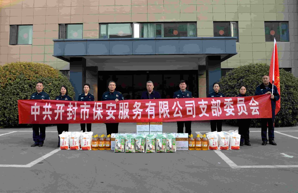 情暖新春！公司開展特困職工慰問活動